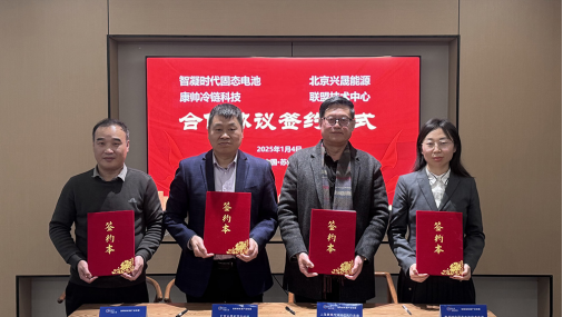 智聯(lián)新能源產(chǎn)業(yè)聯(lián)盟生態(tài)伙伴大會在蘇州舉辦